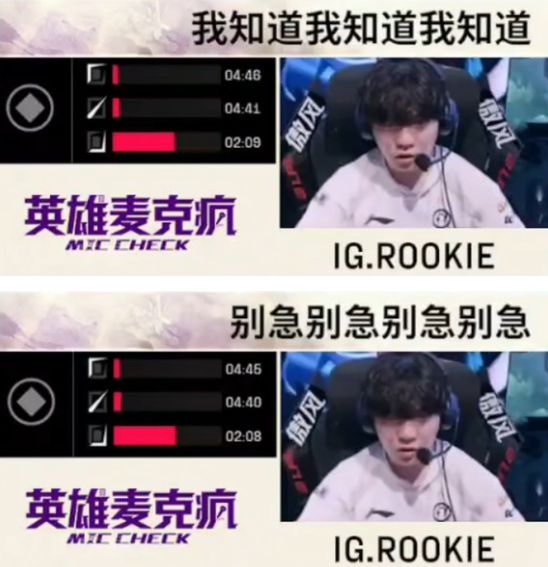  Rookie赛事官方发布突破纪录新规，中国队争议不断！